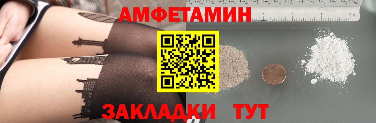 АМФЕТАМИН Premium Звенигород