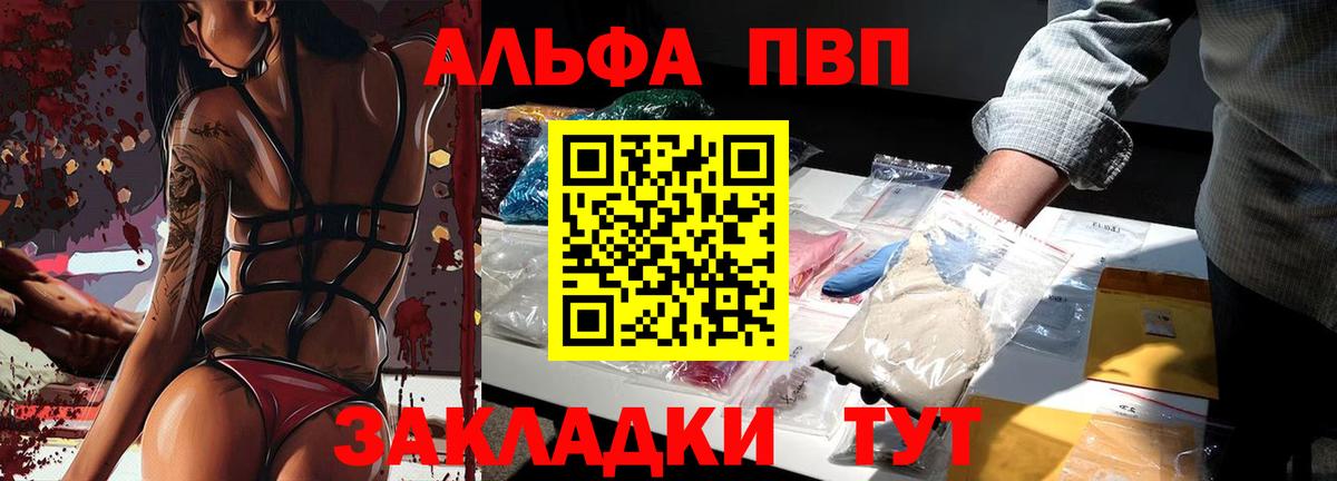 Alfa_PVP СК  Alpha-PVP крисы CK  Звенигород  A-PVP  Вход с VPN 
