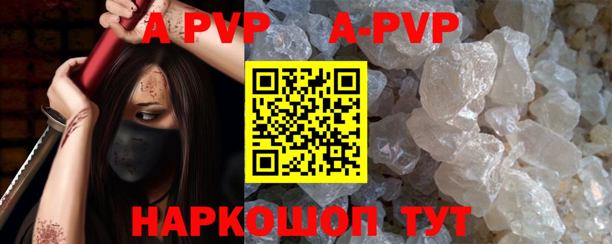 Альфа ПВП крисы CK Звенигород