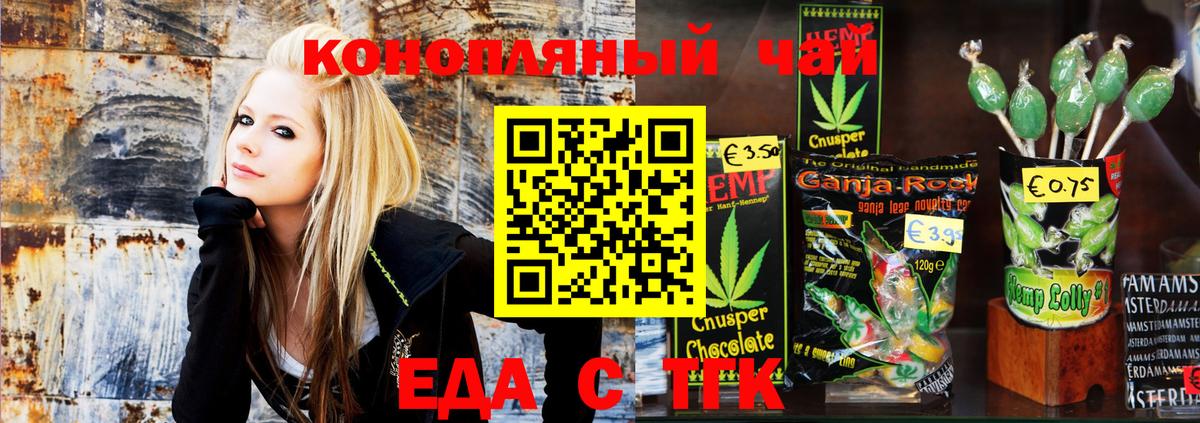 Звенигород  Еда ТГК марихуана  Вход с VPN 