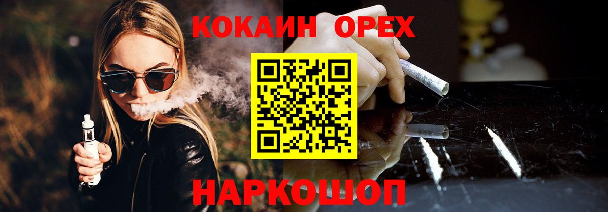COCAIN 97%  COCAIN 98%  Звенигород  Вход с VPN 