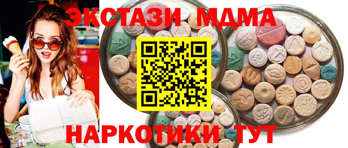 Ecstasy 300 mg Звенигород