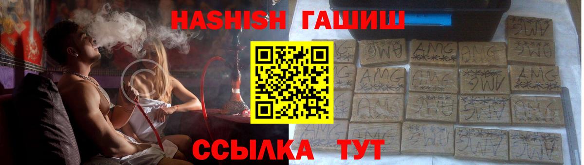 Звенигород  наркота  Гашиш гашик  Вход с VPN  ГАШИШ 40% ТГК 