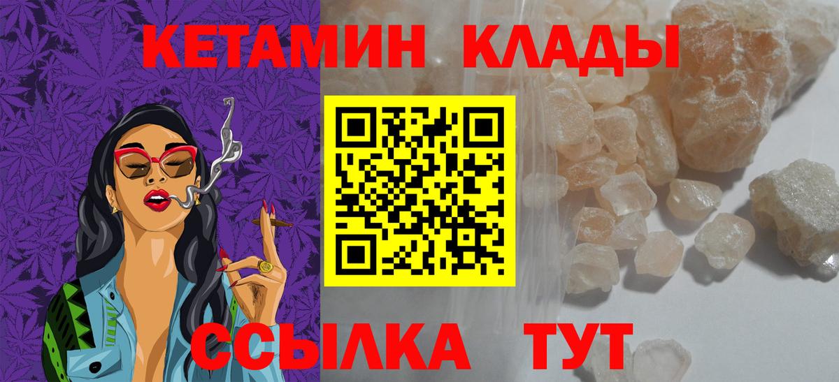 Звенигород  КЕТАМИН VHQ  ОМГ ОМГ рабочий сайт  Вход с VPN  Кетамин VHQ 