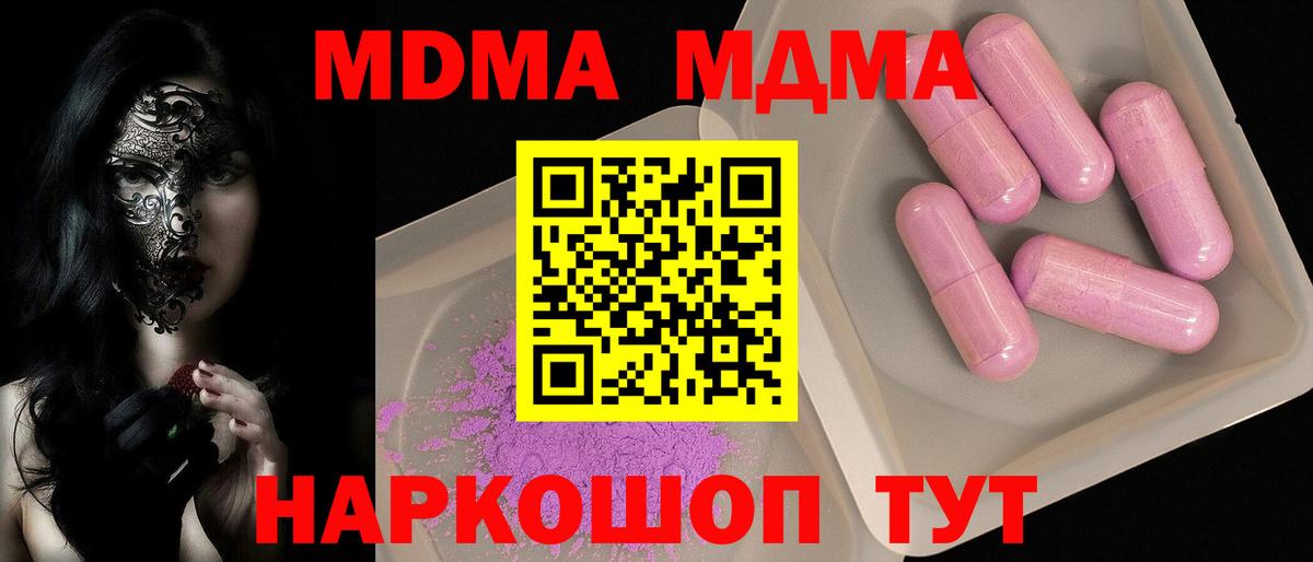 Звенигород  MDMA crystal  Вход с VPN  MDMA  MDMA VHQ 