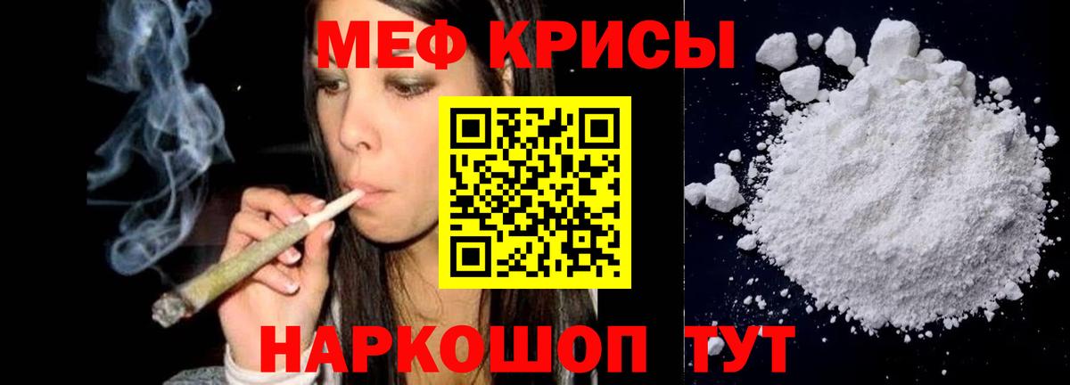 Мефедрон кристаллы Звенигород